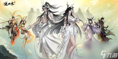 逆水寒时装爆料最新手游,古风韵味,江湖风采尽收眼底 第2张 逆水寒时装爆料最新手游,古风韵味,江湖风采尽收眼底 第2张