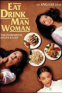 饮食男女电影在线观看,一场味蕾与情感的盛宴  第3张