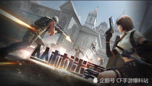 cf手游最新爆料返场英雄级武器,英雄级武器强势返场，巅峰对决再燃战火！  第2张