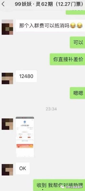 爆料网红骗局揭秘视频,揭秘视频揭露的惊人内幕 第2张 爆料网红骗局揭秘视频,揭秘视频揭露的惊人内幕 第2张