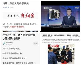 江苏日报爆料新闻事件最新,聚焦最新民生热点事件,揭秘背后真相 第2张 江苏日报爆料新闻事件最新,聚焦最新民生热点事件,揭秘背后真相 第2张