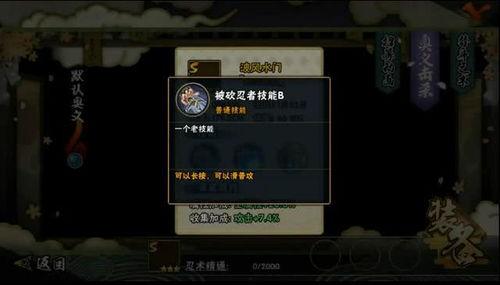 火影最新情报爆料视频,神秘忍者组织浮出水面,宇智波佐助命运再起波澜 第2张 火影最新情报爆料视频,神秘忍者组织浮出水面,宇智波佐助命运再起波澜 第2张