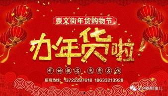 春节爆料视频最新一期,揭秘年味背后的故事与惊喜 第3张 春节爆料视频最新一期,揭秘年味背后的故事与惊喜 第3张