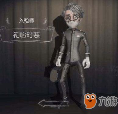 第五人格入殓师最新爆料